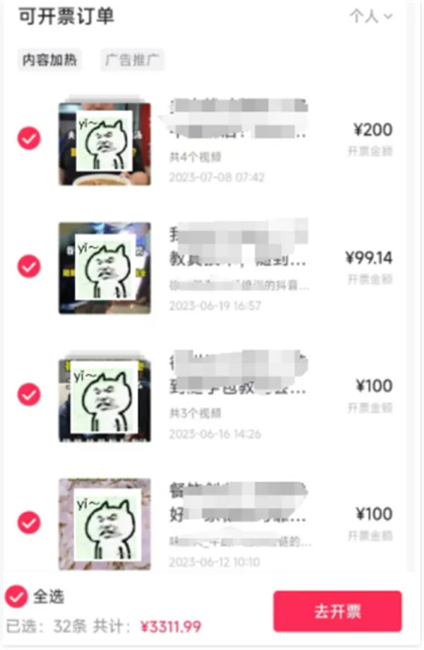 Dou+花了18万，才搞明白到底该怎么投！