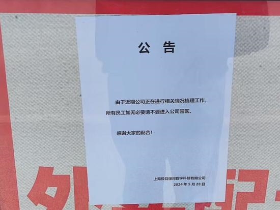 老板烧光62亿跑路极目银河被曝突然解散！