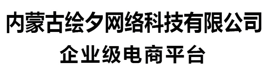 B2C电商网站在线付款商城系统
