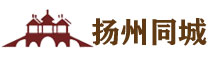 扬州同城