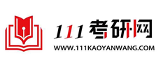 111考研网(111kaoyan.com)考研资料免费分享网站
