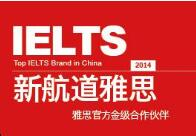 三门峡雅思培训学校