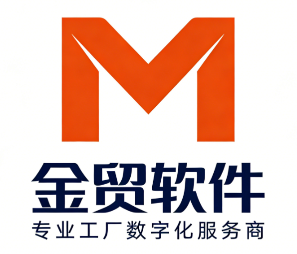 金贸软件