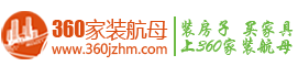 360家装航母