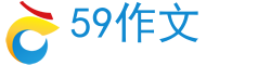 39作文网