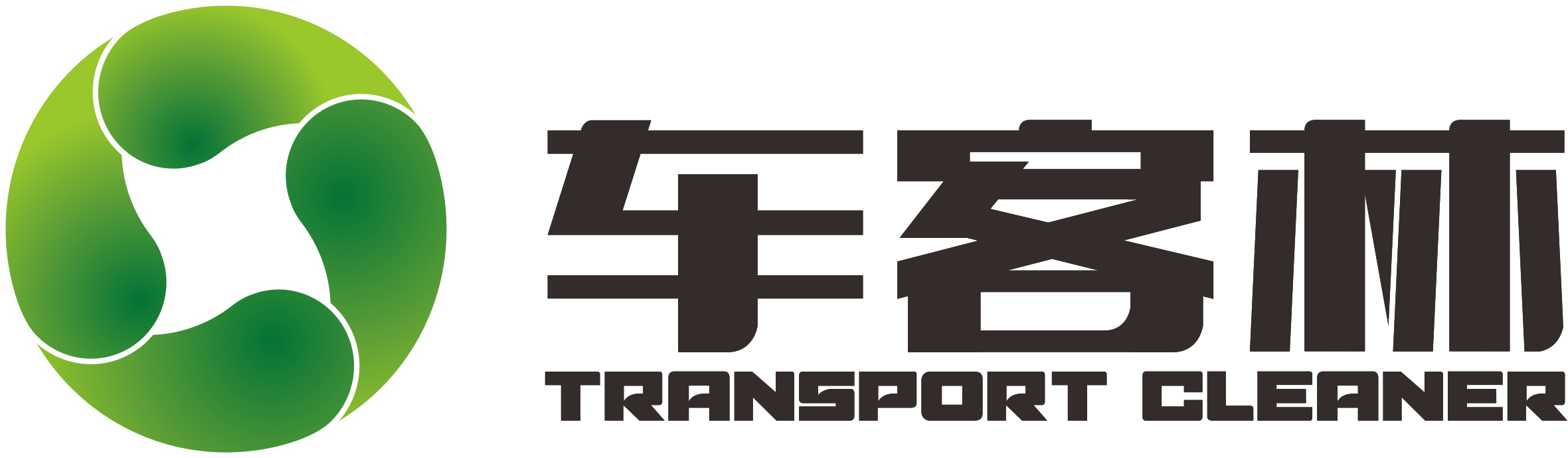 洗车机,全自动洗车机,全自动洗车设备,无接触洗车机,自动洗车机