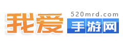 我爱手游网