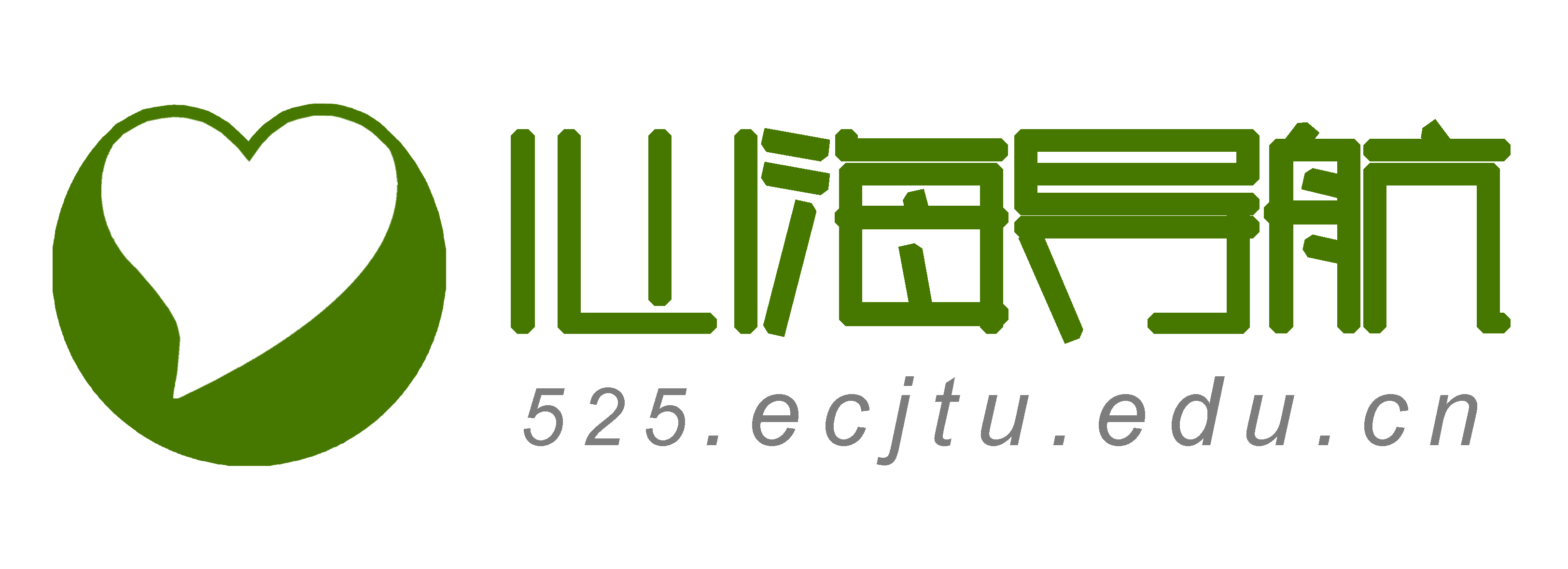 华东交通大学心海导航