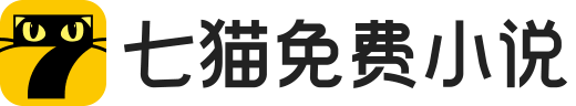七猫小说网
