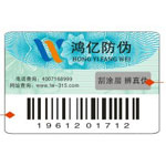 广州市鸿亿防伪产品有限公司