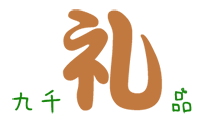 上海商务礼品公司定制企业礼品