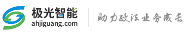 安徽省极光智能科技有限公司