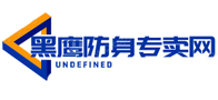 黑鹰防身专卖网