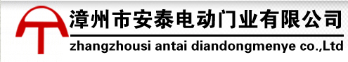 漳州伸缩门