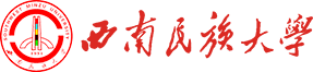 西南民族大学