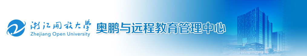 奥鹏中心
