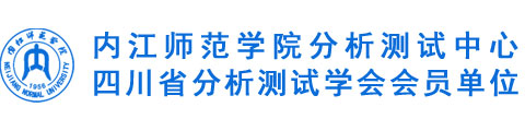 分析测试中心
