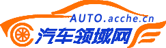 汽车领域网