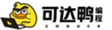 山东可达鸭编程