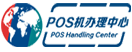 上海pos机销售中心