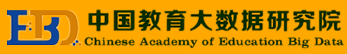 中国教育大数据研究院