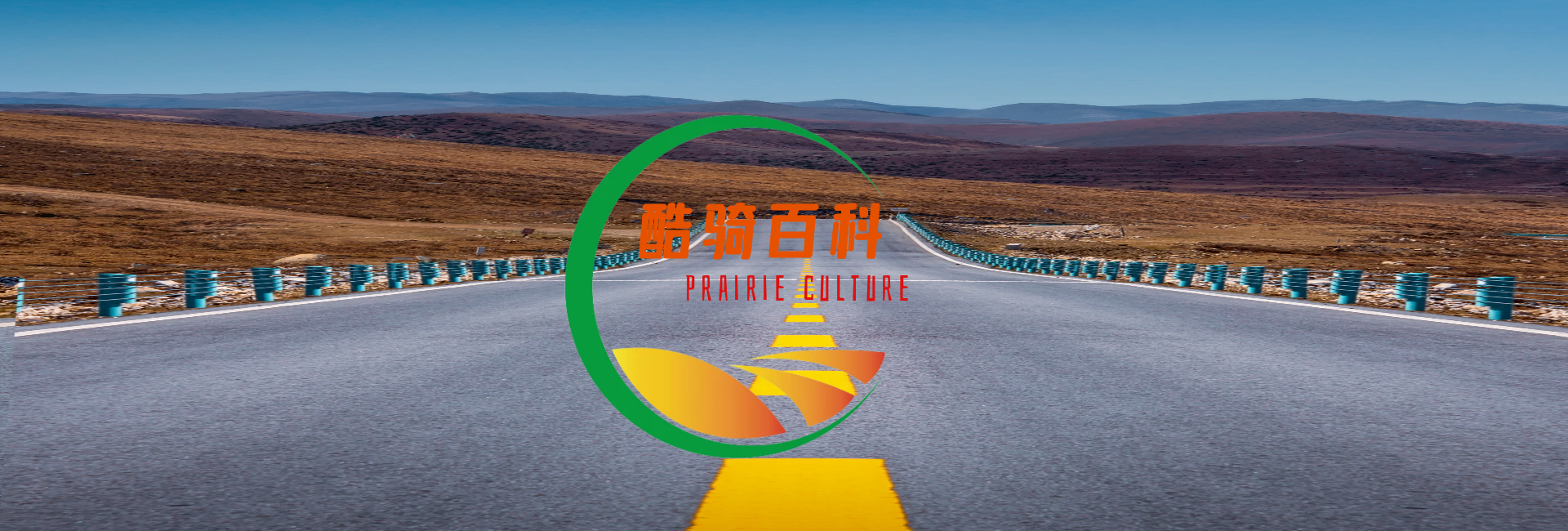 自行车骑行爱好者