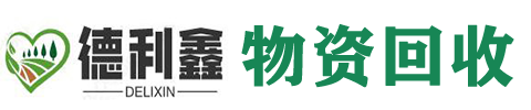 亦庄二手设备回收