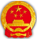 长春市国家保密局