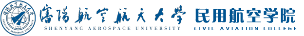 民用航空学院
