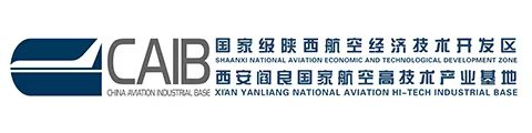 西安阎良国家航空高技术产业基地管理委员会