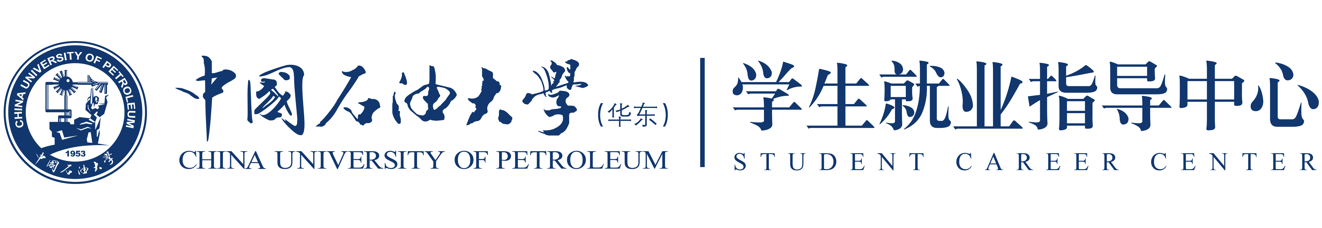 中国石油大学就业信息网