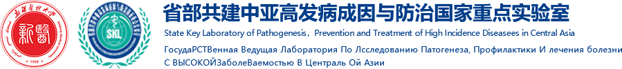 新疆医科大学