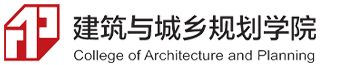 福建理工大学建筑与城乡规划学院