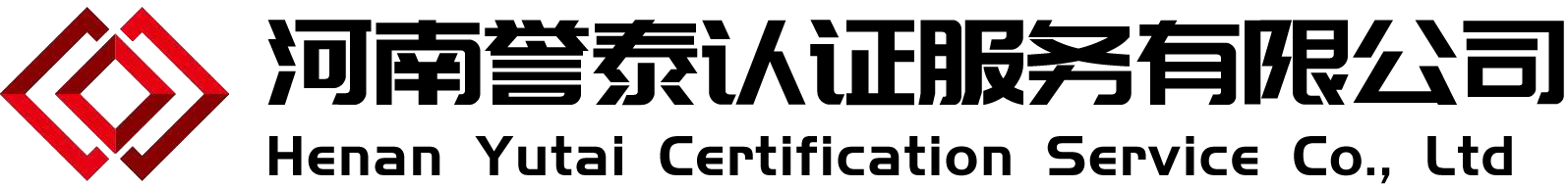 河南三体系认证