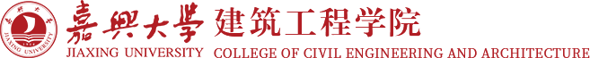 建筑工程学院