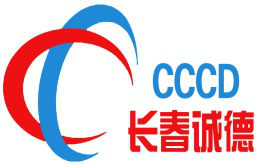 长春诚德自动化系统有限公司