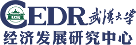 经济发展研究中心
