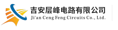 层峰电路有限公司