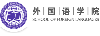新外语学院