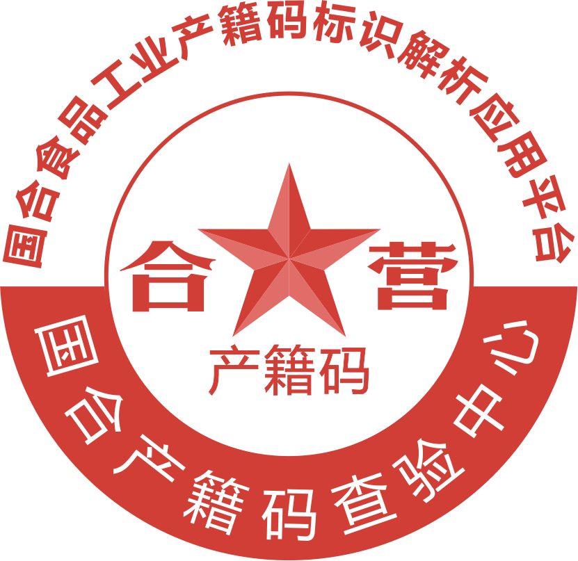 国合产籍码查验中心