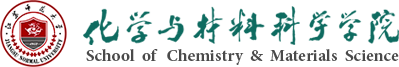 化学与材料科学学院