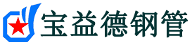 重庆钢花管
