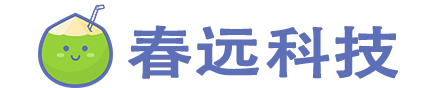 春远科技