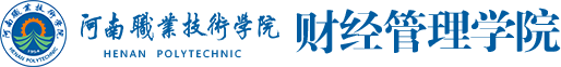 财经管理学院