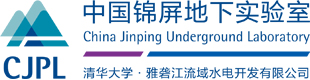 中国锦屏地下实验室
