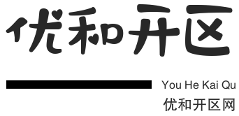 优和开区网