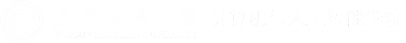 武汉纺织大学