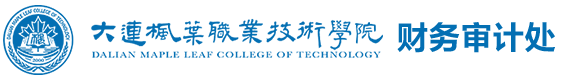 大连枫叶职业技术学院