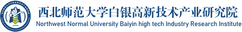 西北师范大学