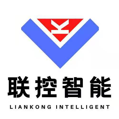 常州联控智能科技有限公司